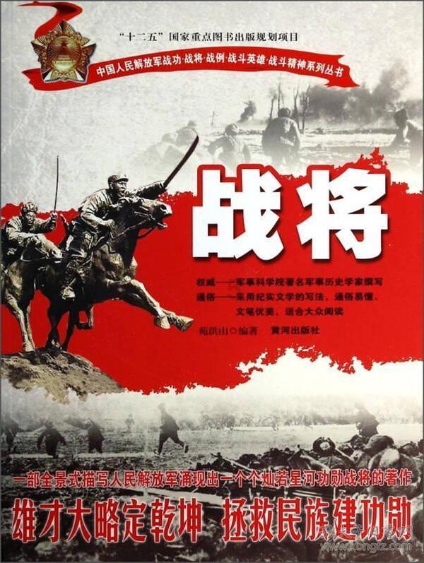 救援旅行男孩